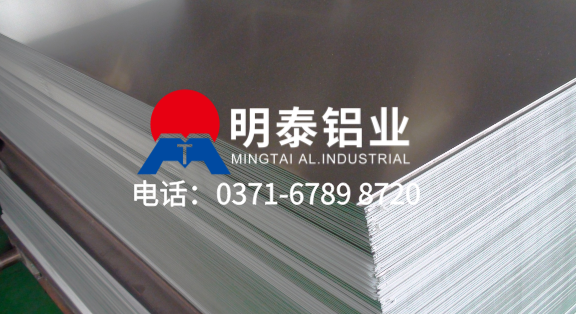河南明泰鋁業有限公司產品-3004鋁合金板材